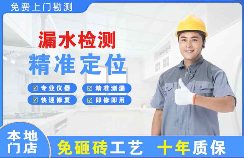 北港工业区漏水检测精准定位