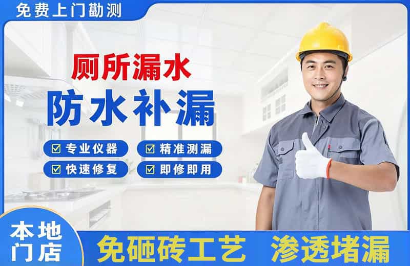 北港工业区厕所漏水维修